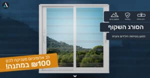 סורגים שקופים